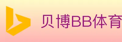 贝博BB体育 Logo